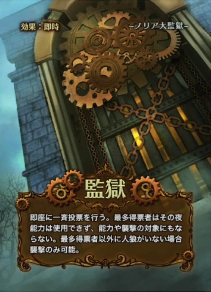 監獄