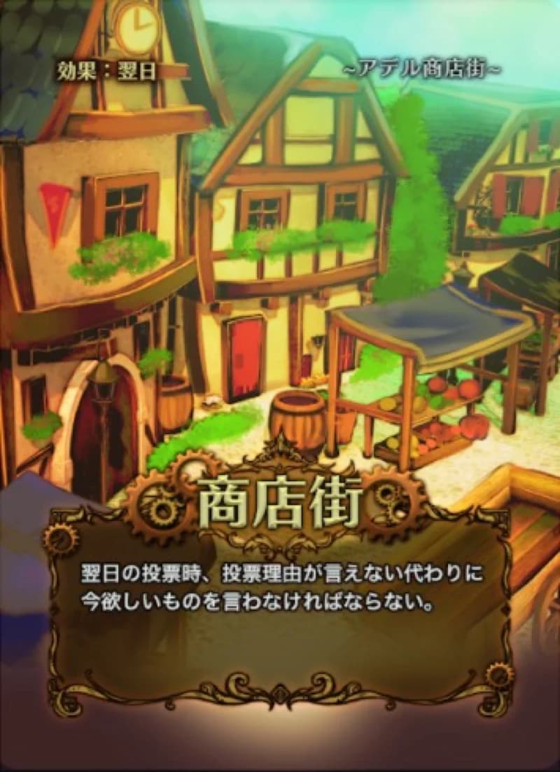 商店街