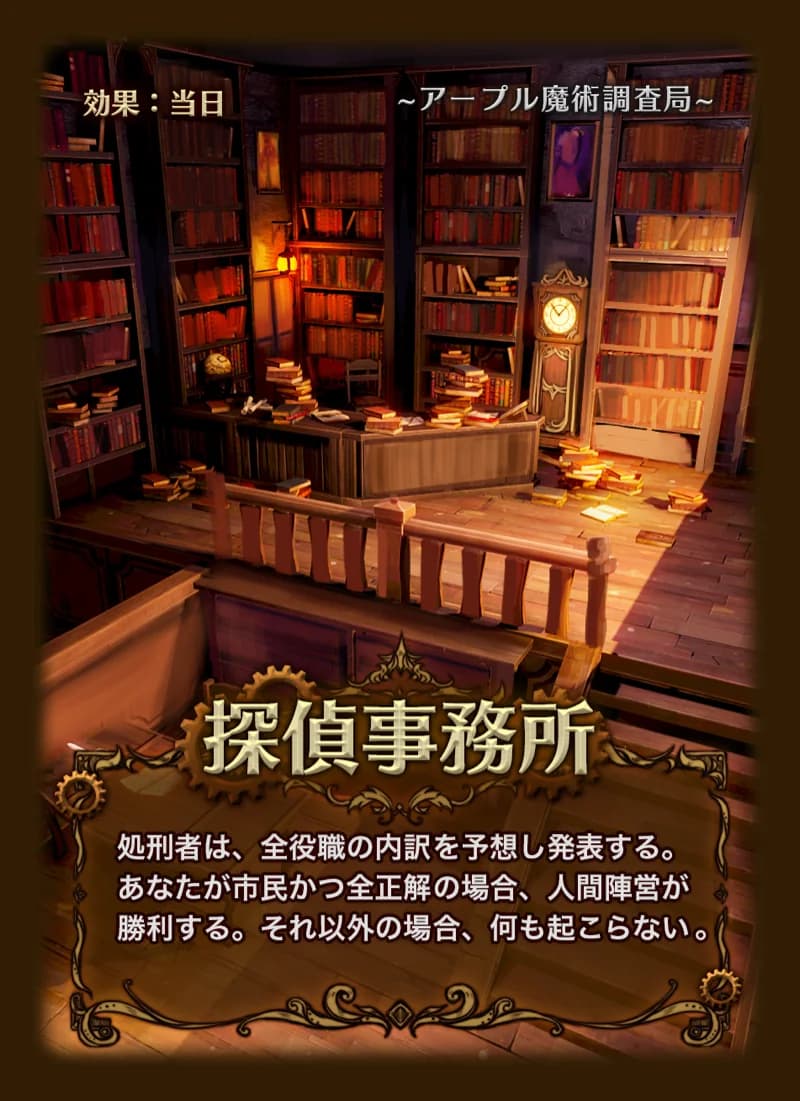 探偵事務所
