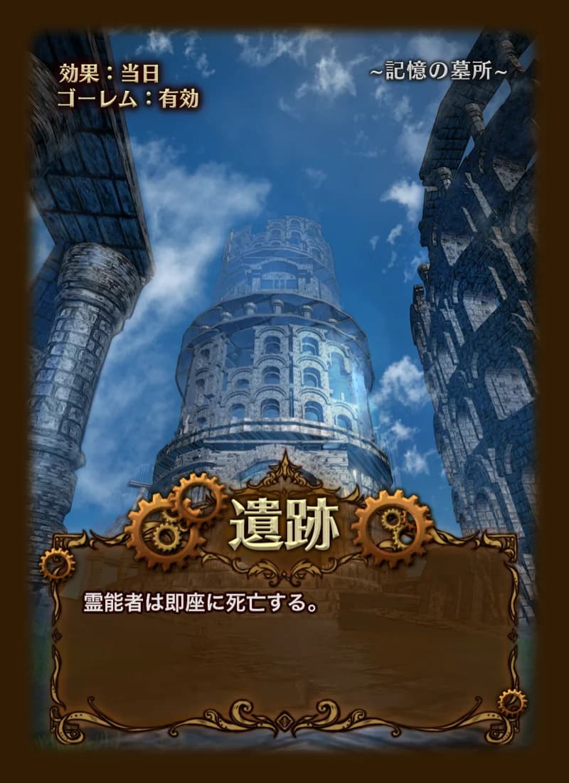 遺跡