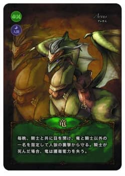 竜