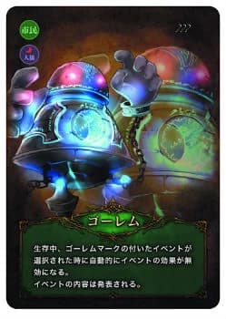 ゴーレム